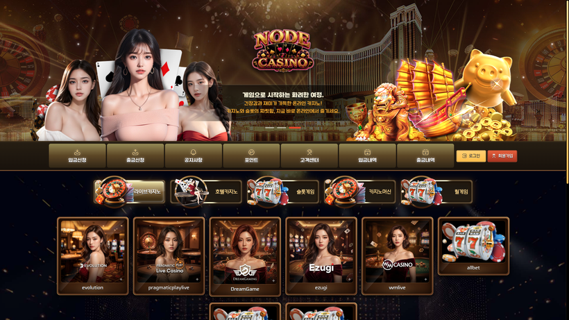 카지노 데모 08
